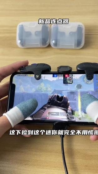 和平精英游戏手柄连点器缩略图
