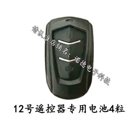 雅迪电动车钥匙遥控器缩略图