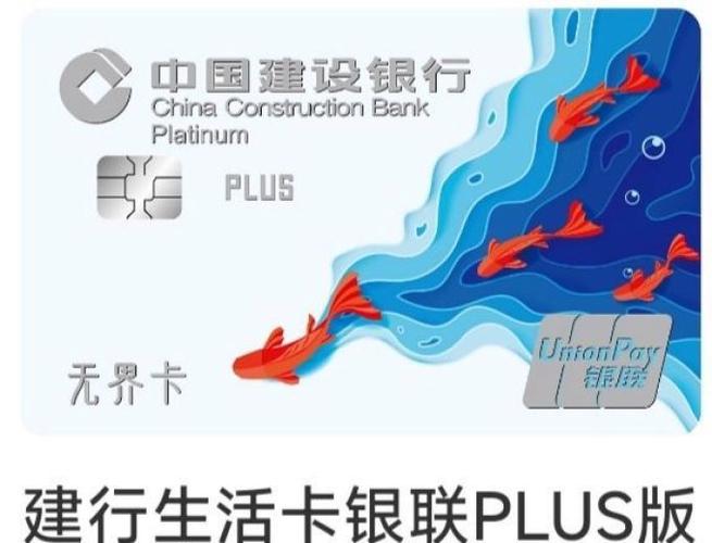 建设银行借记卡过期了还能用吗缩略图