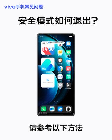 vivo手机不支持微信怎么办图标