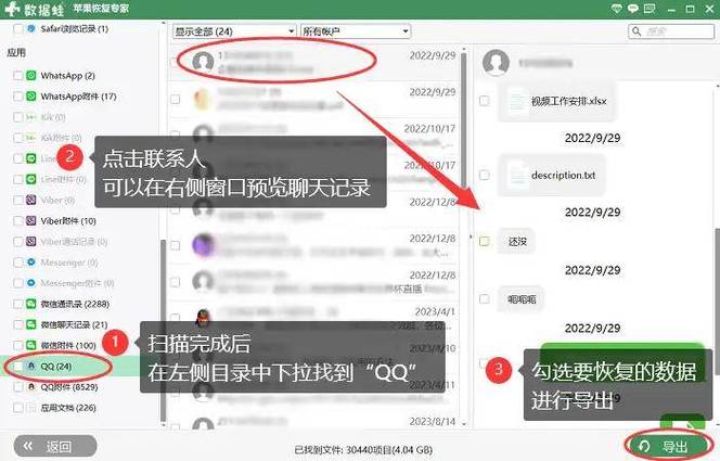 qq的聊天记录占内存吗缩略图