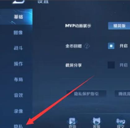 王者荣耀历史记录查询方法缩略图