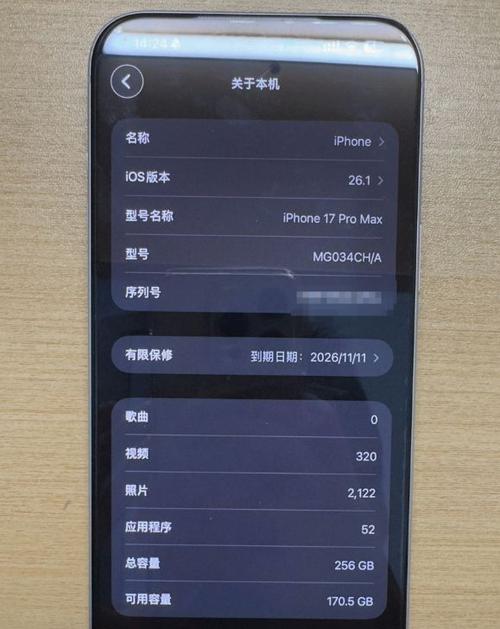 苹果17pro连接不上蓝牙耳机缩略图