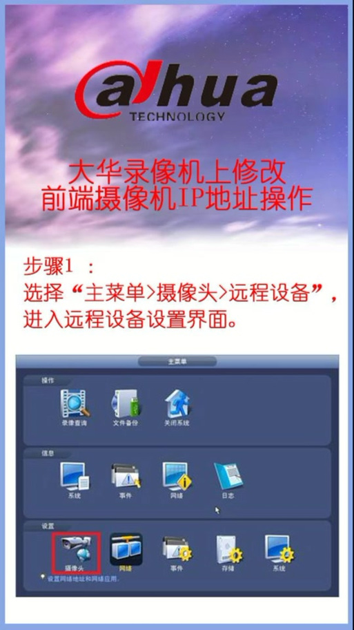 大华监控admin密码初始密码缩略图
