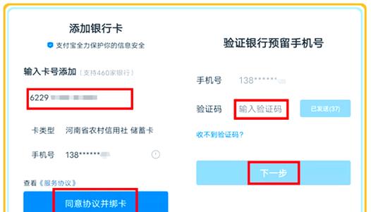 自己手机绑别人的银行卡的后果缩略图