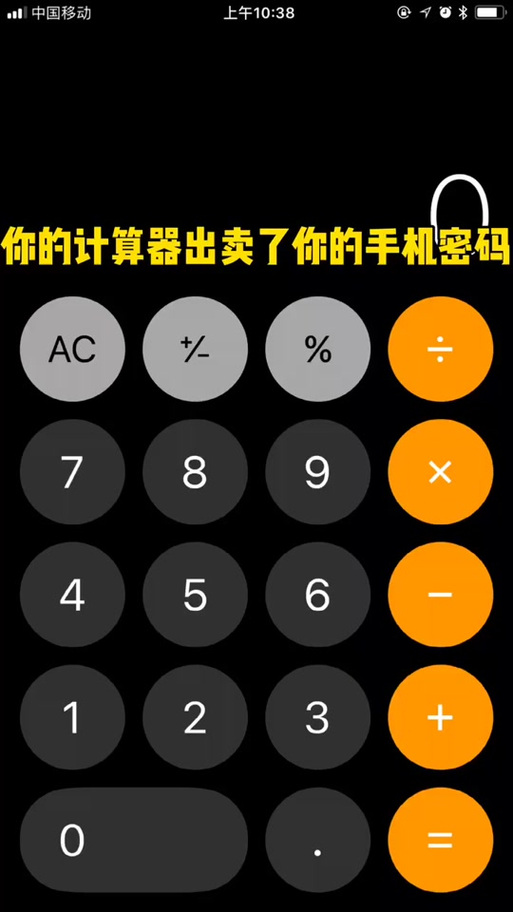 六位数万能解锁密码OPPO缩略图