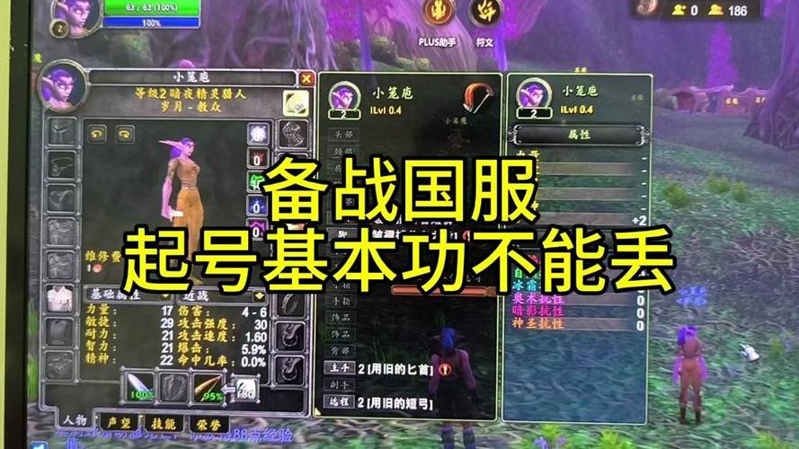 魔兽世界角色转移多少钱