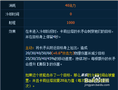 LOL复仇之矛技能
