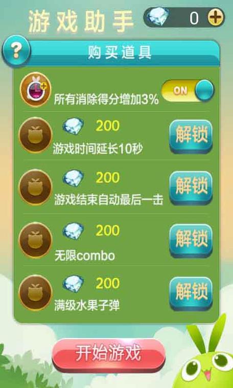天天消消乐和天天爱消除的区别游戏截图