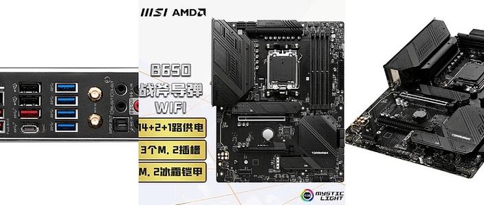 微星主板智能风扇模式游戏截图