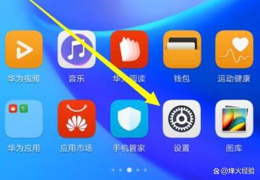 华为手机按键设置在哪里设置游戏截图