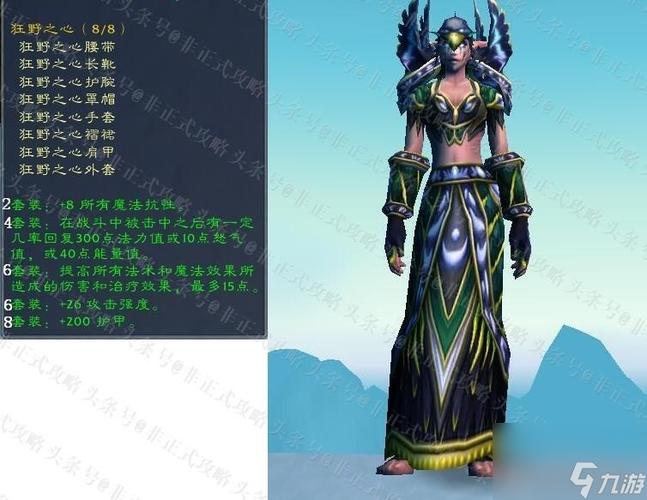 魔兽世界怀旧服T0.5任务攻略缩略图