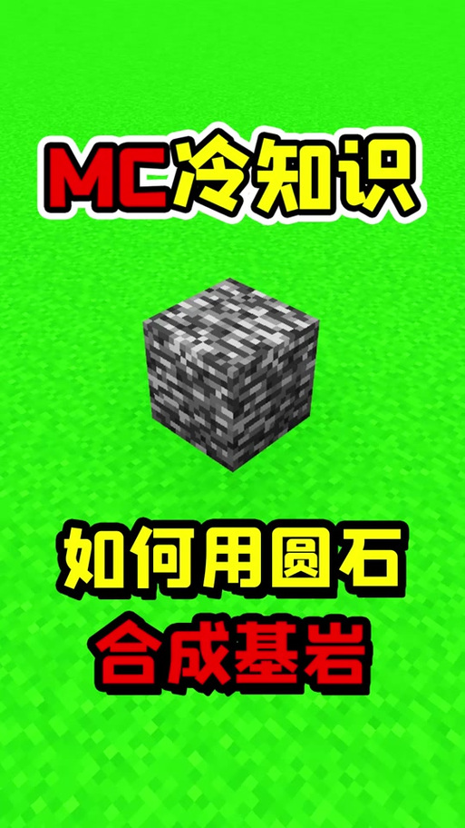我的世界基岩版手机版怎么加模组缩略图