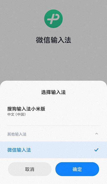 微信键盘设置教程图标