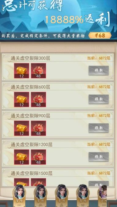 单机群侠传手游内购缩略图