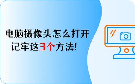 联想笔记本电脑的摄像头在哪里打开缩略图