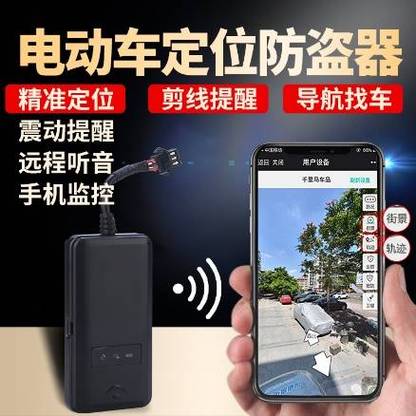 通过电瓶车牌照可以定位吗游戏截图