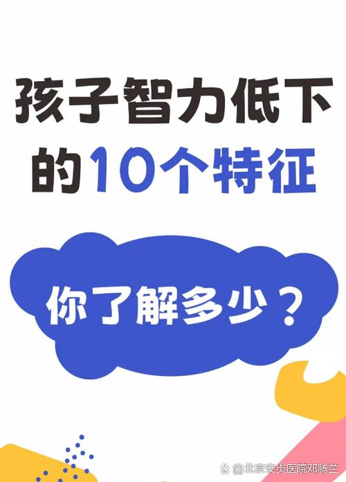 智商高的十大特征图标