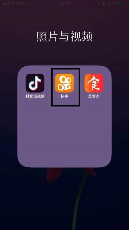 快手内部版app图标