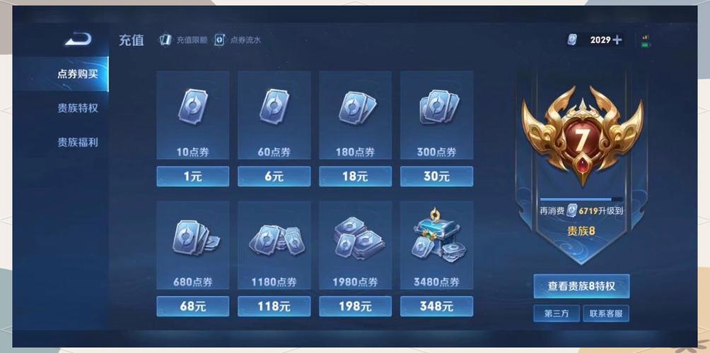 王者荣耀无限点卷无限金币版
