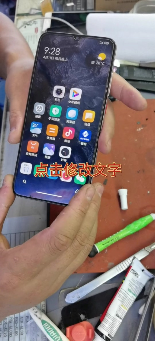 红米手机通话杂音滋滋声缩略图