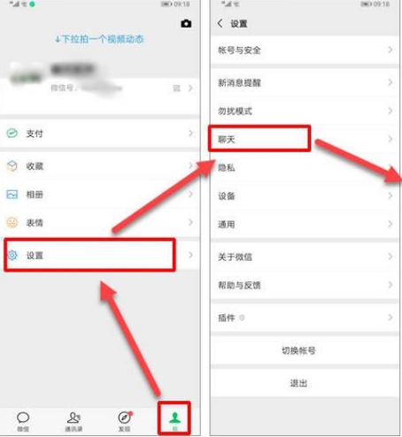 手机微信锁屏隐藏内容设置步骤游戏截图