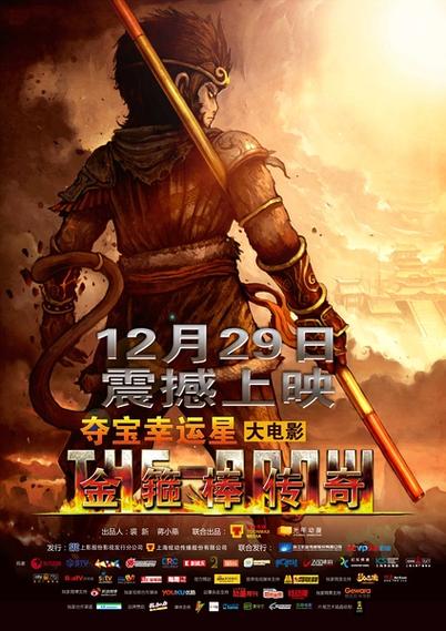 86版西游记孙悟空耍金箍棒