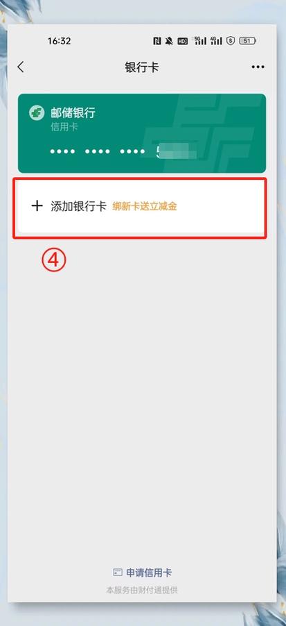 银行卡如何绑定手机移动版游戏截图