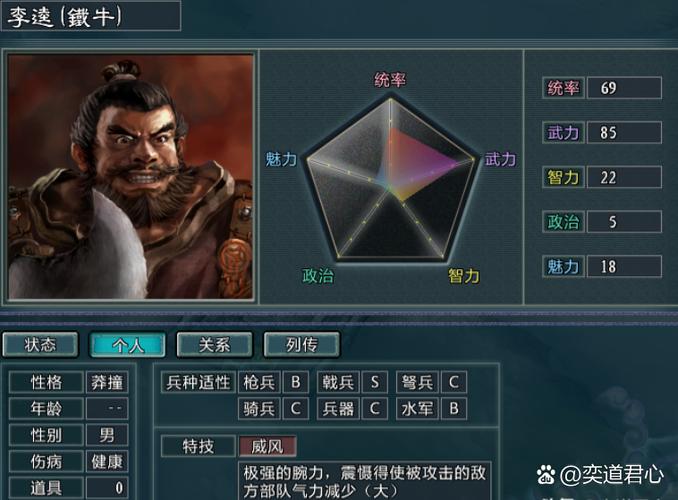 三国志11攻心最厉害