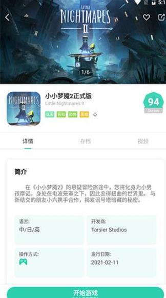 饺子云游戏最新版本更新内容介绍缩略图