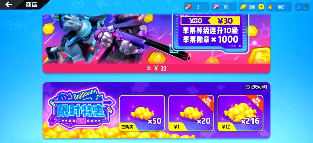香肠派对无限金币糖果全皮肤最新版缩略图