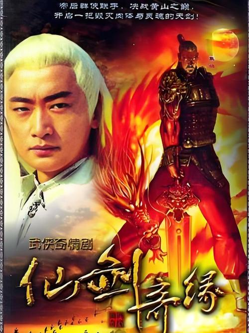 天剑群侠阿卑罗王师傅是谁缩略图