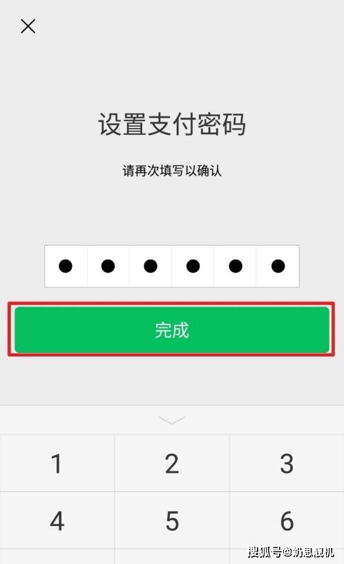微信实名认证跳过银行卡绑定缩略图