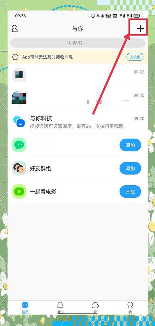 与你app是个什么软件图标