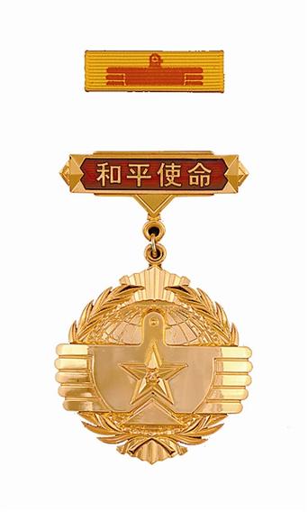 和平使命勋章含金量