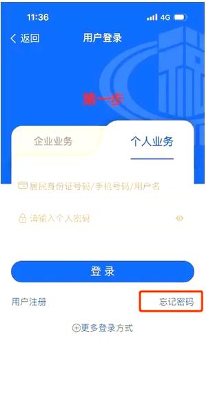 粤税通手机号C开头无法更改缩略图