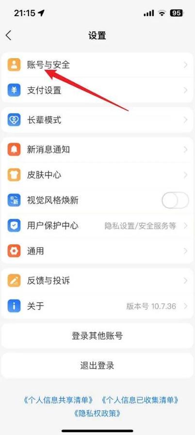 手机号已取消,支付宝还能用吗游戏截图