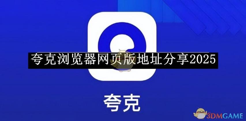 夸克浏览器视频怎么存相册图标