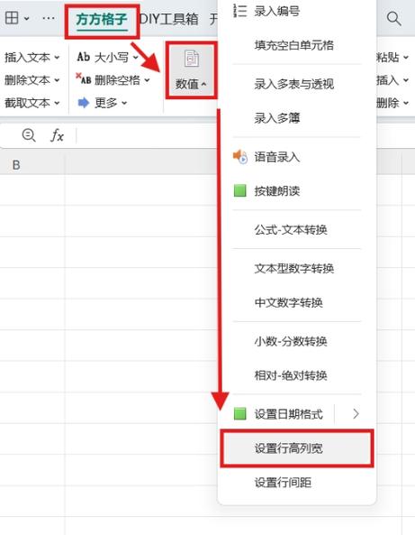 如何设置单元格固定列宽
