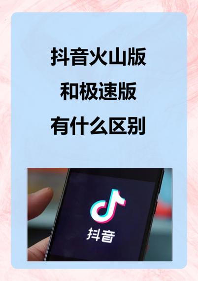 抖音火山极速版软件介绍游戏截图
