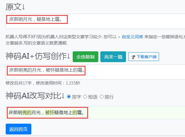 自动生成文案的软件缩略图