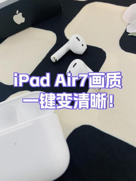 ipadair7音量键反了怎么解决缩略图