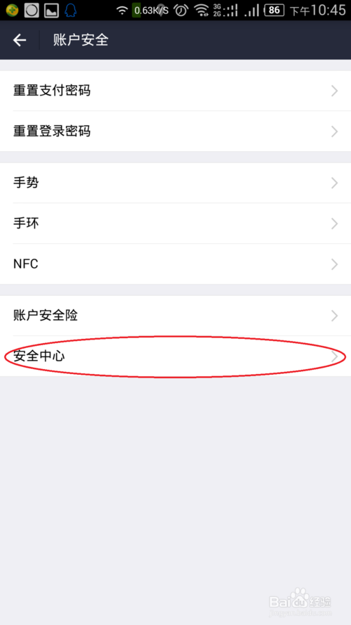 支付宝里面的授权怎么取消缩略图