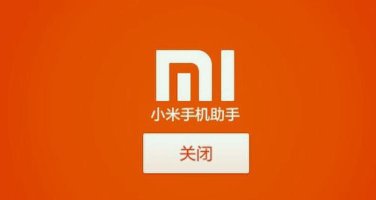 小米手机在哪里设置自动开关机时间缩略图
