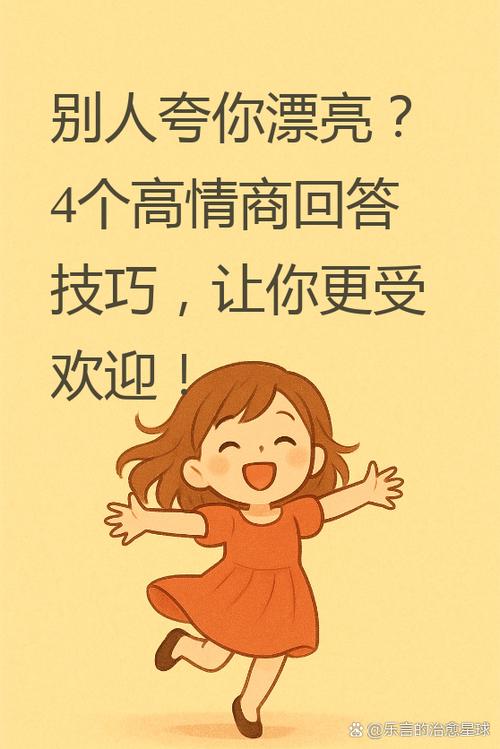 别人夸你有才怎么幽默回答游戏截图