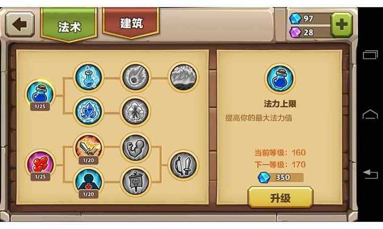 城堡突袭2破解版全英雄破解版缩略图
