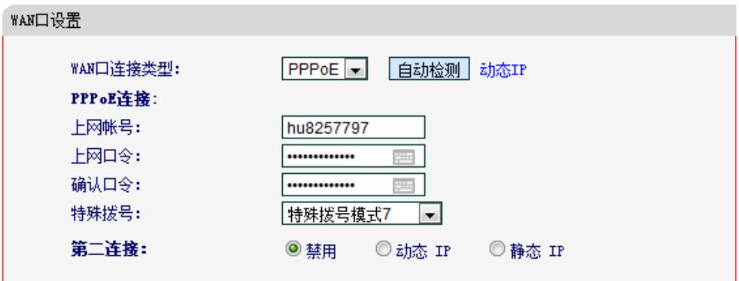 pppoe拨号失败怎么解决缩略图