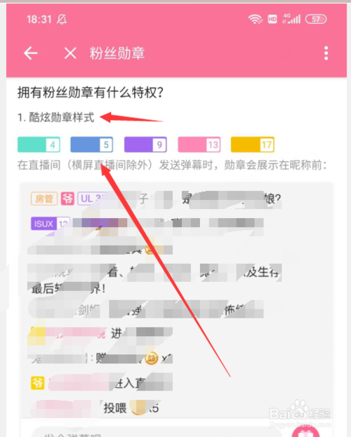B站桃黑黑的粉丝勋章怎么获得缩略图