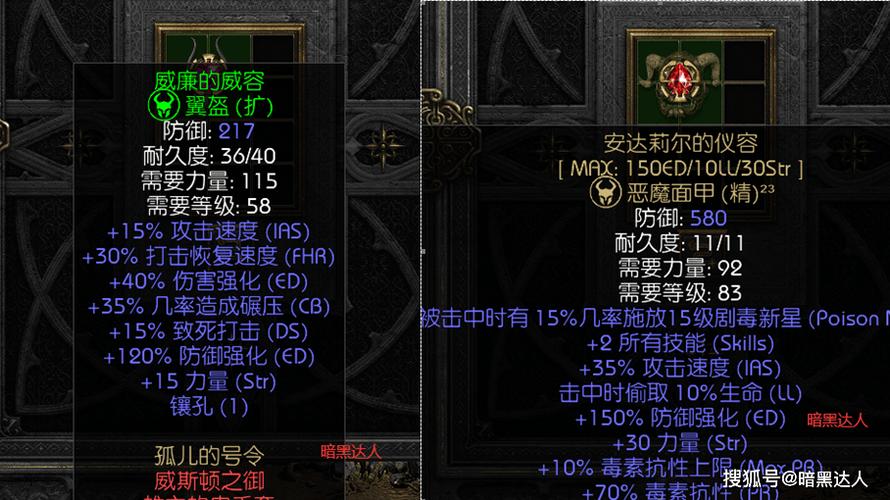 暗黑2噩梦第二幕佣兵用哪个缩略图