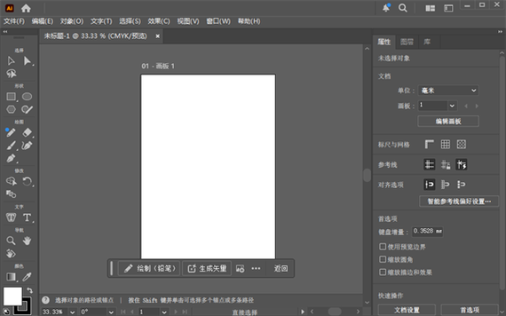 ai作画生成器破解版免费下载缩略图